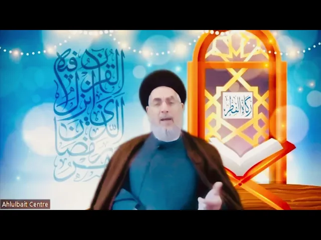 ⁣زكاة الفطرة واحكامها/ سماحة السيد قاسم الحسيني الجلالي/ مركز اهل البيت الاسلامي في ومبلي لندن.