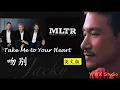Download Lagu 听歌学英文 吻别 英文版 中英字幕 动态歌词 Take me to your heart MLTR Michael Learn to Rock 张学友 Jacky Cheung 音乐篇