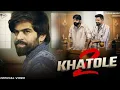 Download Lagu 2 Khatole (OFFICIAL VIDEO) Masoom Sharma❗Manjeet Mor❗New Haryanvi Song 2025❗Loves Music Records