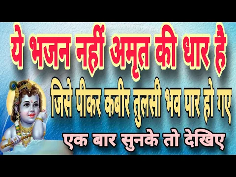 Lyricspandits: The Best Way To Explore Lyrics With Meannings Latest Bhajan Lyrics