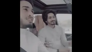عبد الله ال فروان وبدر العزي ليه الجفا  عبد الله ال فروان وبدر العزي ليه الجفا