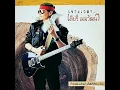 Thierry Mekwattana - Papaya Pok Pok (1988)
