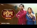 Lagu Log Moti Ka (Official Video) Surender Romio, Aarohi Raghav | New Haryanvi Songs Haryanavi 2025