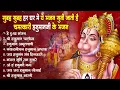 Download Lagu हनुमान जी के सुपरहिट भजन | Hanuman Bhajan l Balaji Bhajan 2025 | New Superhit Hanuman Ji Bhajan 2025