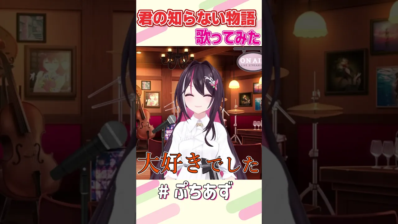 君の知らない物語 / supercell 歌ってみた【ホロライブ / AZKi】#ぷちあず #shorts