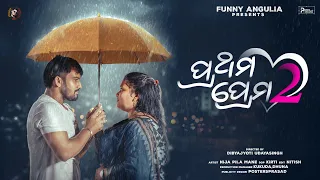 Prathama Prema||Part 2||Funny Angulia||Khordha Toka||Krishna Priyadarshini Rout