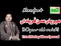 Download Lagu 30Year Old Mahfil | Mankabat | Merian Sun Fariada |Ustad Mattay Khan Qawwal