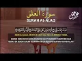 Lagu SURAH AL-ALAQ - SYEIKH ALAA AQEL