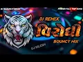 Download Lagu Virodhi ( વિરોધી ) Dilip Thakor New Gujarati Song Bouncy Mix Dj Nilesh