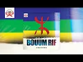 Bouum Rif : Sallam Rifi | Ayned | Najat Tazi | Milouda | Sallam Imazighen | Ayawn (Audio Jukebox)