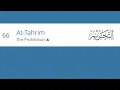 Download Lagu Tafseer Surah At-Tahrim - Ali Jaber