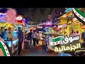 Lagu Damascus Walking Tour 🌸 | November 2025 | جولة مسائية في سوق الجزماتية في حي الميدان