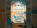 Download Lagu Dua 🤲 | Beautiful Arabic Recitation by Egzon Ibrahimi with Finger Tracking #qurantilawat