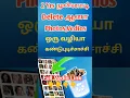 Download Lagu How To Recover Deleted Photos in Tamil #ytshorts #viralshorts #photo #recover