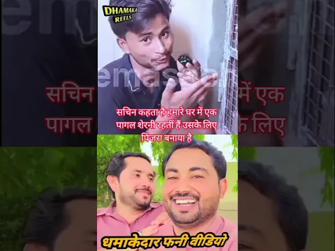 मेरे घर में पागल शेरनी रहतीं हैं उसके लिए पिंजरा बनाया है सीमा🥀💃🤷#seemahaider#shortsfeed#viralvide🙋👍
