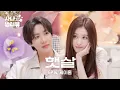 Download Lagu [사나의 냉터뷰] 월드클래스 햇살들의 만남⭐l EP.14 BTS 제이홉(j-hope) 편