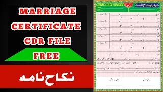 MARRIAGE CERTIFICATE NIKAH NAMA WITH CDR FILE Free Download Khutba Nikah CDR