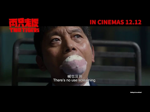TWO TIGERS 《两只老虎》 - in cinemas 12 Dec