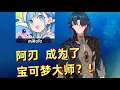 Download Lagu 【崩坏因缘精灵】首测体验报告：米哈游新作——很多熟悉的老面孔都成为了精灵大师！