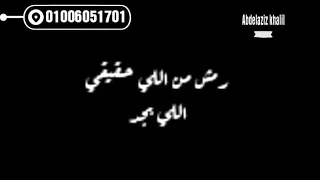 اكدب لو قولت محبتش    دندنها