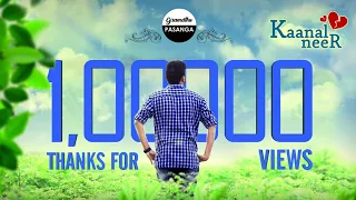 en kanmani unna paakama kaanal neer official song gramathu pasanga santhosh sivashanmugam