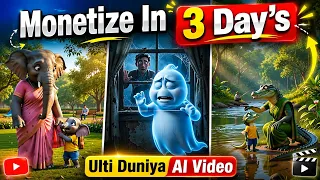 Ulti Duniya AI Videos Kaise Banaye | Viral AI Videos Kaise Banaye | AI Video Tutorial