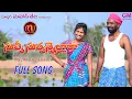 Download Lagu SUVVI SUVANNELLARA THE CONCLUSION NEW FOLK SONG 2020 #SVMALLIKTEJA #MAMIDIMOUNIKA #MVMUSIC