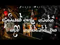 Download Lagu අඩියක් ගහලා නටන්න පදිරි නන්ස්ටෝප් එක | Dj Nonstop | Sindu kamare | 2023 New Nonstop |Sinhala Nonstop