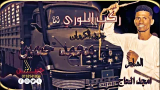 جديد الفنان محمد حسين الاخوان2021 