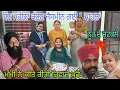 Download Lagu ਮਾਸੀ ਤੇ ਚਾਚਾ ਜੀ ਦੀ ਮਿੱਠੀ ਨੋਕ ਝੋਕ ਨੇ ਬੱਖੀਆਂ ਦੁਖਣ ਲਾ ਦਿੱਤੀਆਂ 🤣/ਮੰਗਵਾਈ ਸਪੈਸ਼ਲ ਡਿਸ਼ 😋@rabinderaujla5633