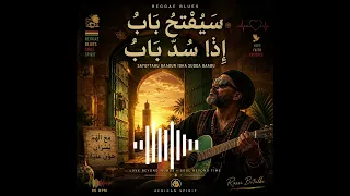 سيفتح باب إذا سد باب   كلمات مؤثرة                            دندنها