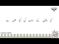 Download Lagu Kya Batae Ke Zainab Ki Kya Shaan Hai | Sautuliman Noha Aweel Volume 1 | Aljamea-tus-Saifiyah