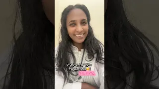 የምጥሽን ቀን እየተጠባበቅሽ ነው ይህ መልክት ላንቺ ነው 