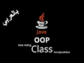 JAVA - Classes and Objects