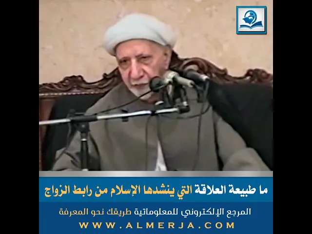 ⁣ما طبيعة العلاقة التي ينشدها الإسلام من رابط الزواج