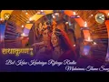 Download Lagu Bol kaise kanhiya rijhey Radhey New Rasleela song /Must watch #Radhakrishna @Krmudar3915
