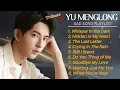 Lagu YU MENGLONG - SAD SONG PLAYLIST 🥀 Touching And Heartbreaking Covers Songs 2.