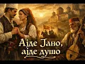 Lagu „Ајде Јано, ајде душо“ – Српска народна песма  Ajde Jano – Epic AI