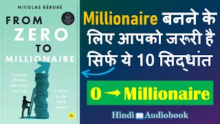 The complete story of becoming a millionaire From Zero to Millionaire Full book in Hindi