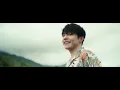 Ian 陳卓賢 《仍在》Official Music Video