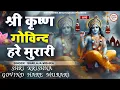 Download Lagu LIVE : श्री कृष्ण गोविन्द हरे मुरारी |SHRI KRISHNA GOVIND HARE MURARI | KRISHNA BHAJAN ( FULL SONG)