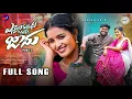 Lagu YENNALA EEDUNU CHUSI JAANU PART2 NEW FOLK SONG 2025 #SUMAN #SRINIDHI #KALYANKEYS #SAGARTUNES