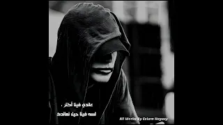 قادرين الجوكر حاله واتس 