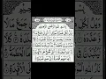 Lagu Wailul Likulli Humazati #quran #telawat #shorts #ytshorts - Egzon Ibrahimi