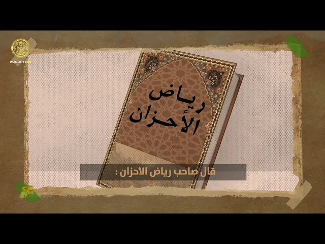 ⁣#رثاء_الطفوف | ام البنين
