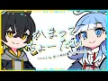 Download Lagu かまってちょーだい - まふまふ × 天月 / Cover by 夜十神封魔 × Kobo Kanaeru【歌ってみた】