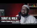 Surat Al Mulk - Syaikh Utsman Soleh Al Makky