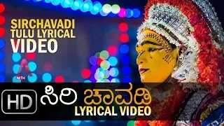 siri chavadi tulu lyrical video