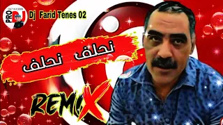 شاب عزدين نحلف نحلف و نصيب روحي في شلف Cheb Azzadine Remix Dj Farid Tenes 02 
