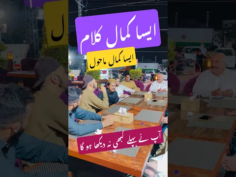 Best ever punjabi sufi kalam mian muhammad bakhsh ( saif ul malook ) #sultanateeqrehman  #pujabi